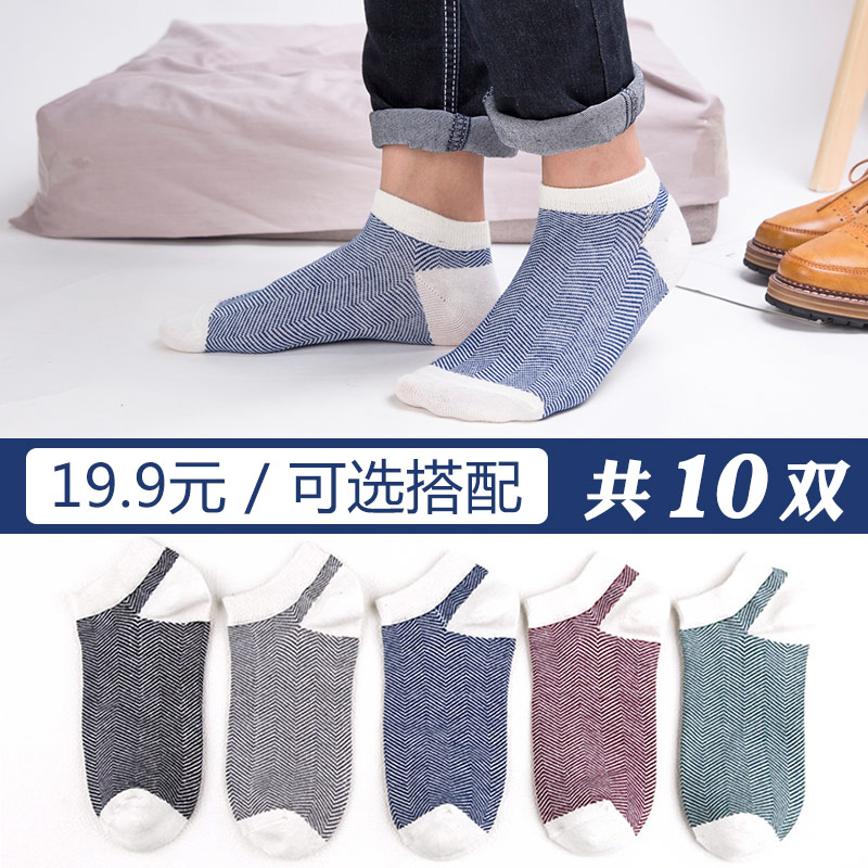 Socks men's socks Men's boat socks deodorant cotton socks Spring and summer thin section sweat-absorbing shallow mouth invisible socks summer short tube tide