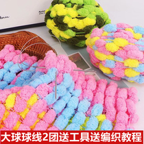 Yacai ball ball line diy hand woven sofa cushion floor mat car seat cushion thick wool ball