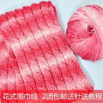 Ya color fancy scarf wool hand diy woven to send boyfriend female self-woven coarse thread wool group crochet material bag