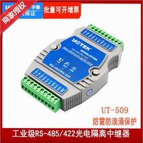 Utai (UTEK) industrial grade high performance RS-485 422 repeaters light isolation anti-surge UT-509