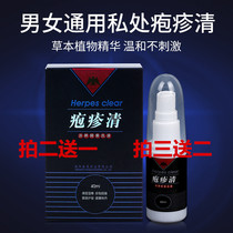 Herpes Virus Spray Herpes Buster Genital Herpes Sweat Herpes Herpes Genital Roentless Topical Male and Female