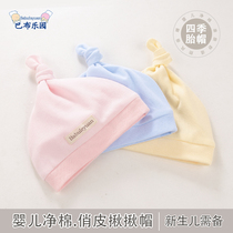 Babu Paradise baby hat autumn and winter baby hat newborn hat 0-3 months female baby leisure Korean