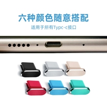 vivo S9 mobile phone dust stopper vivo S9e charging port plug headphones plug s10 full metal plug type-c accessories