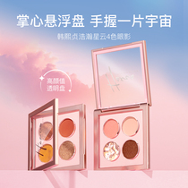 Han Xizhen transparent four-color eyeshadow palette autumn and winter niche brand earth color pearlescent matte ins student parity