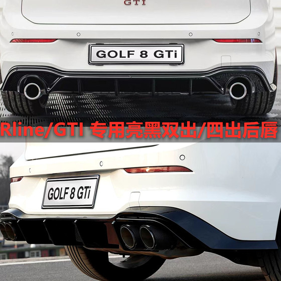 폭스 바겐 골프 8 세대 특수 리어 립 GTI/rline 더블 아웃 4 아웃 테일 립 수정 모양 부품 후면 레버 중단 폭스 바겐 골프 8 세대 특수 리어 립 GTI/rline 더블 아웃 4 아웃 테일 립 수정 모양 부품 후면 레버 중단