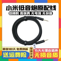 Xiaomi subwoofer connection line Xiaomi home theater host TV audio subwoofer 2 5mm male audio line