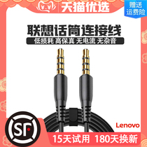 Lenovo microphone connection line national karaoke microphone audio line um6 m1 um10c um18 mobile phone recording line