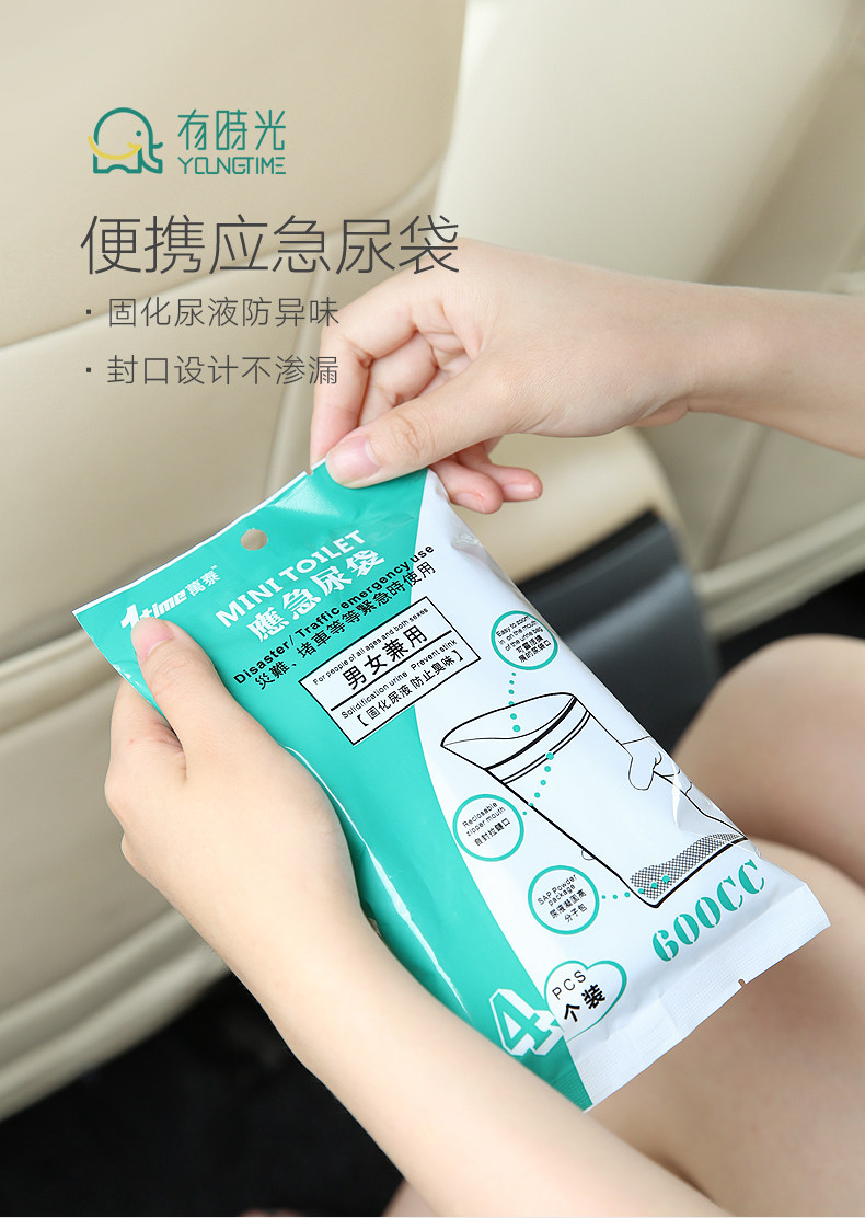 旅行应急尿袋便携微型马桶车载女生厕所女性站立女士漏出小便器