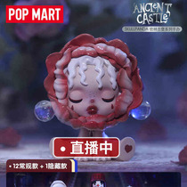 Dense forest castle blind box set bubble Mart Skullpanda hand toy blood rose jazz sp craze