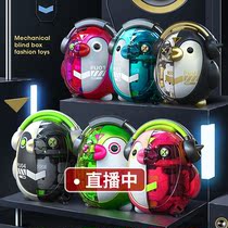 mecha pupu semi-mechanical anatomy Penguin series blind box Tide play hand-run mecha doll car chassis ornaments