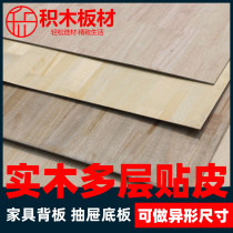 Solid wood multi-laminate adhesive pine wood rubber wood red oak leather rubber plywood plywood finish wardrobe backplate drawer base plate