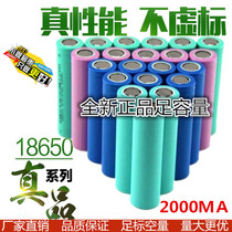 18650 lithium battery 3 7v flashlight large capacity charging flat head power flashlight charging treasure 2000MA