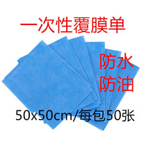 Disposable bed sheets massage beauty care waterproof and oil proof mattress 50x50 sterile medical pad
