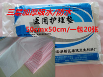 Adult care pad elderly women and children three layer thick waterproof mattress 50x50cm disposable care pad