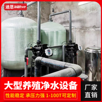 Large breeding farm for raising pigs to raise duck and sheep drinking water deep wells Water ground-launched filter Water purifier Equipment