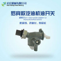 Gasoline engine accessories Robin EY20 fuel tank switch EY28 oil switch Fuel switch RGX3500 oil road switch
