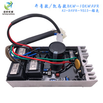 Cape generator AVR accessories KDE12STA3 EA3 12000EA3 KI-DAVR - 95S3 Voltage regulator