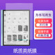 Arborist Boox Tab10 클래스 종이 필름 Quick Brush Reading Flat Ink Screen Screen 작성 필름 Tab10c /Pro E-Book Protective Film Reader Electronic Paper Writing Film Handwriting Film에 적합합니다. Arborist Boox Tab10 클래스 종이 필름 Quick Brush Reading Flat Ink Screen Screen 작성 필름 Tab10c /Pro E-Book Protective Film Reader Electronic Paper Writing Film Handwriting Film에 적합합니다.