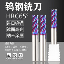 65 degree tungsten steel alloy end mill Stainless steel special straight shank Superhard 4 four-edge extended shank CNC CNC tungsten steel