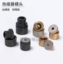 ppr hot melt die household special thickness 20-32 electronic constant temperature hot melt machine die non-stick hot die welding machine