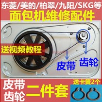 East Diamond Bread Charter Accessories Strap Original Fitting Synchronous Drive Triangle with gear Bertrand Beauty Jiuyang SKG heirloom