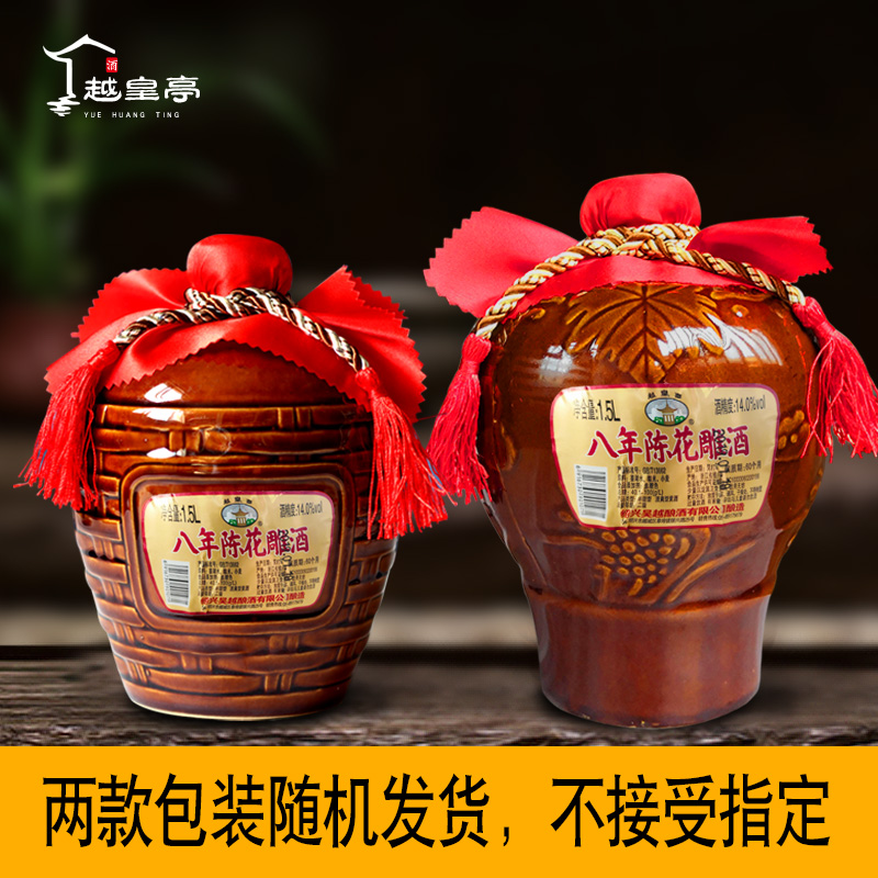 越皇亭 金八年花雕 3斤裝