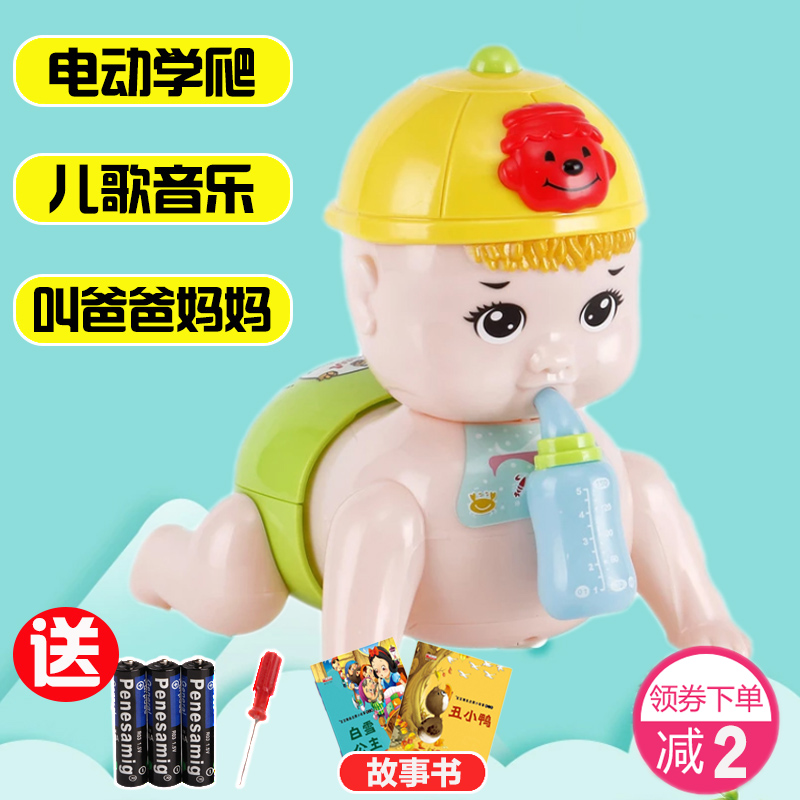 Baby bottle crawling baby 6-12 months 8 baby electric guided crawling doll toy 0-1 years old