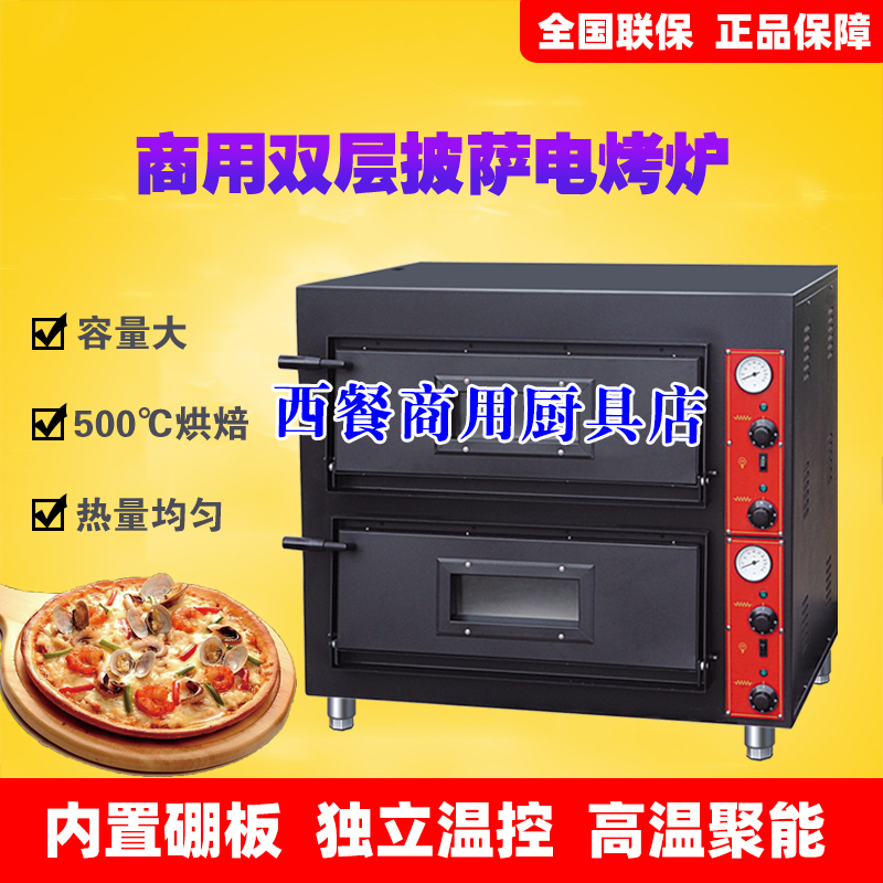 Jest Electric oven commercial pizza EP - 2 large capacity two - layer baked oven roast chicken furnace