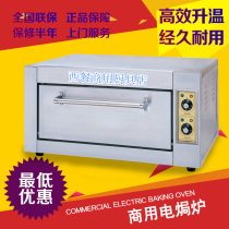 New Cantonese Heielectric oven Commercial YXD-8B Single Double Double Large Capacity Multi-functional Oven Baked oven Baked Bread Roaster