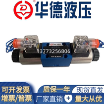 Beijing Ward HD-4WE6G60 SG24N9Z5L WE6G60 SW220-50N9Z5L hydraulic switch valve