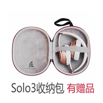Fengfan Beats Solo3 Studio sound engineer Clarity diamond tears magic sound headset storage bag box