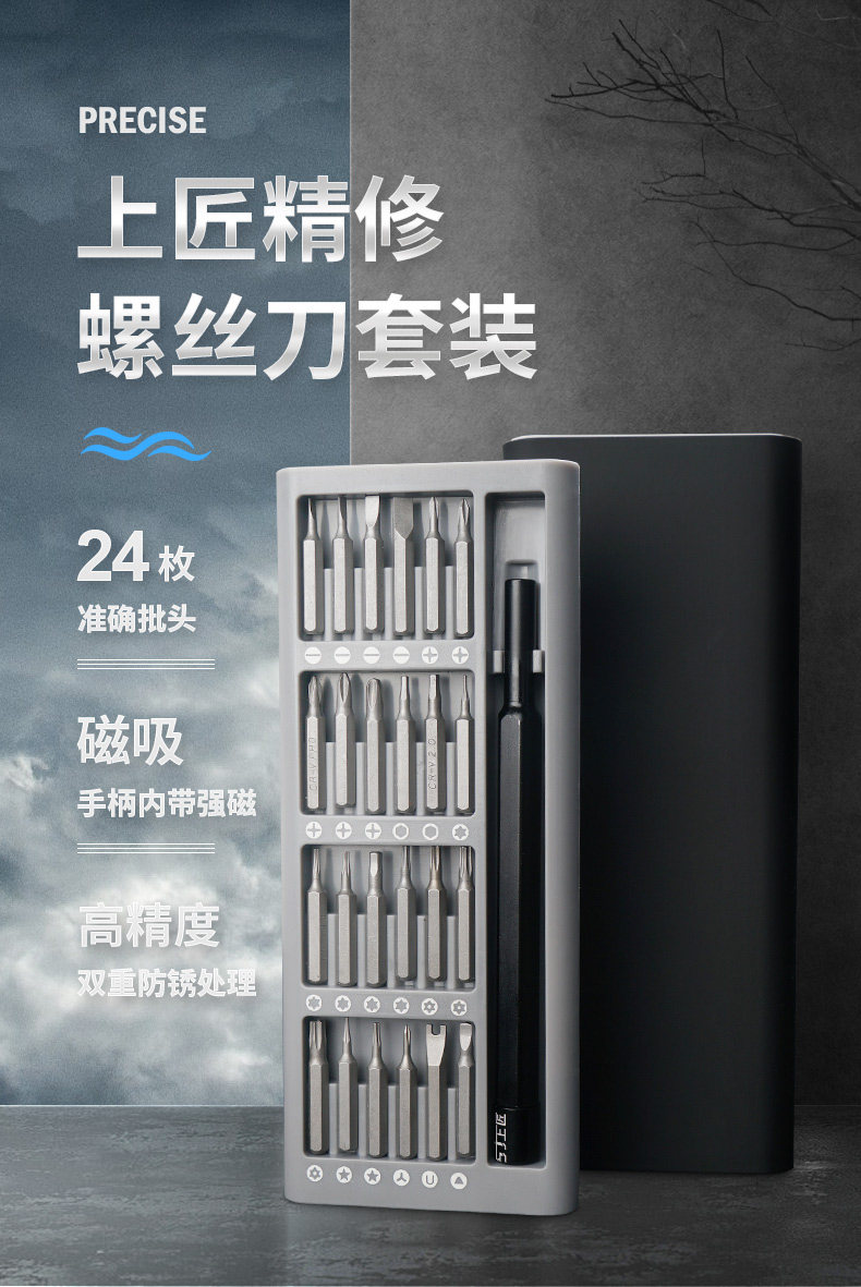 Прецизионная отвертка_01.jpg