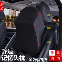 Car headrest Neck pillow backrest Car pillow Car headrest Neck pillow Four seasons car supplies Memory cotton waist backrest