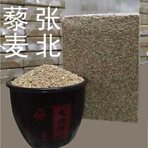 Dam on the grassland Zhangbei quinoa rice 1 catty farmers own five-grain coarse grain craftsman snow buckwheat supplement plateau meal replacement