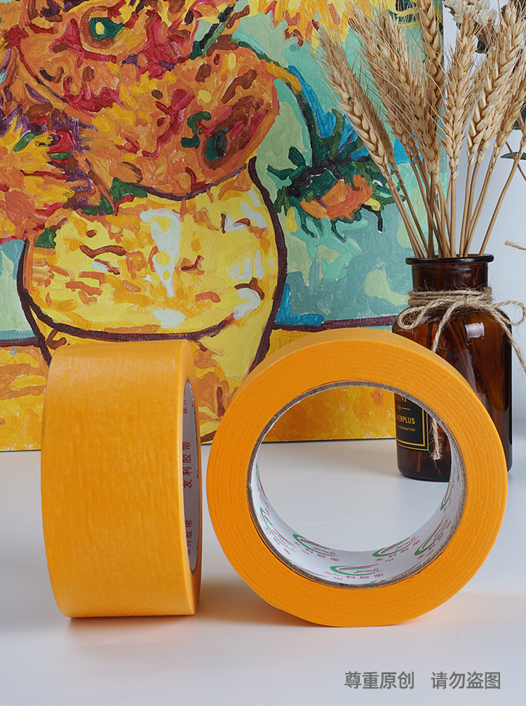 装修和纸胶带墙面汽车喷漆保护瓷砖美缝遮蔽分色大卷胶纸保护膜