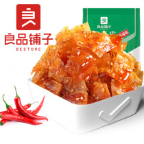 BESTORE Qiaodou skin 60gx4 bags Net red spicy strips Spicy skin Spicy slices When spicy snacks Snacks Spicy flavor