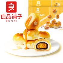 BESTORE-Egg Yolk Pastry 320gx2 boxes Xuemei Niang Mochi Pastry heart Net Red Snack Snack Snack Snack Snack Food