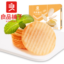 (BESTORE-Baked Potato chips 98gx3 boxes)Puffed food Tomato flavor snack Snack food snack food snack food snack food snack food snack food snack food snack food snack food snack food snack food snack food snack food snack food snack food snack food snack food snack food snack food snack