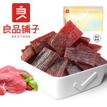 BESTORE Feiyang-High protein beef slices 50gx2 bags Air-dried beef jerky Snacks Snacks Casual food