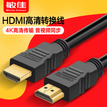 hdmi HD line 4K host notebook audio and video cable TV monitor projector 1 m 3 m 5 m