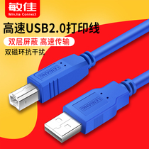 USB printer line usb2 0 square Port data line AM BM support HP Canon Epson printer