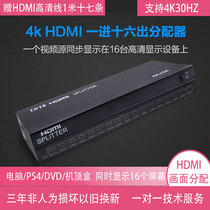 HDMI splitter 1 in 16 out 4K HD 12 out video divider 1 in 16 TV computer splitter