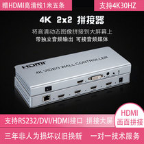 HDMI splicer One in four out display splicer 1 minute 4 video splicer 2x2 video splicer