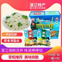 Bomao Sea Jellyfish Silk Clear Crisp Open Bag Ready-to-eat Casual Cool Mix Zhanjiang Specie Seafood Seafood Sea Taste Aquatic Gift Box Dress