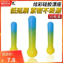 Silicone float buoy seat competitive bulk sliding non-injury line fishing supplies accessories set