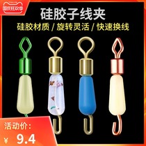 Quick anti-winding sub-clip pin upper wire connector opening 8-character ring fishing fish supplies small accessories fishing gear