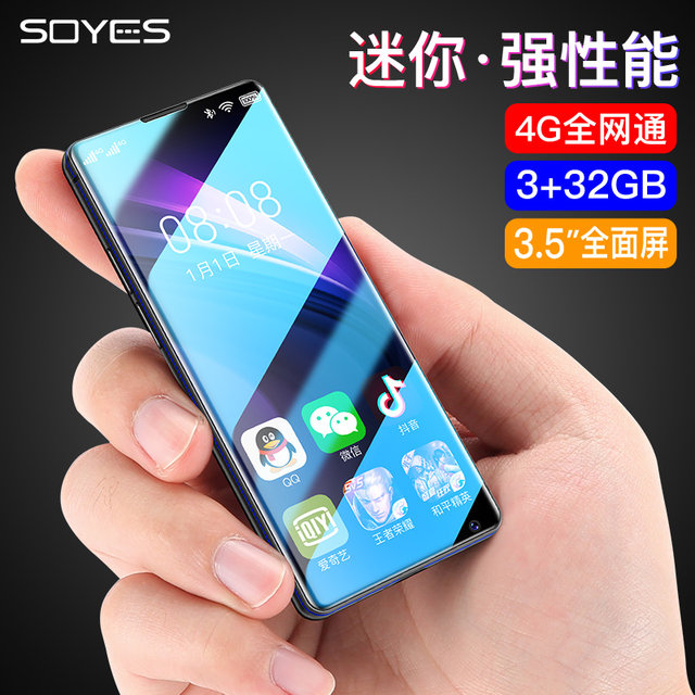 SOYES / Suo Ye Digital 7S + ultra-thin ultra-small mini smartphone full Netcom 4g mobile small screen SOYES / Suo Ye Digital 7S + ultra-thin ultra-small mini smartphone full Netcom 4g mobile small screen