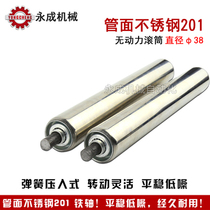 Stainless steel roller 201 Roller roller roller without power flowing water conveyor belt roller diameter 38 can be customized