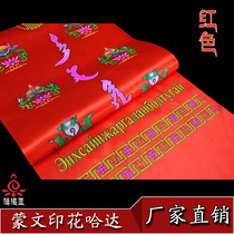 Factory direct multicolored Mongolian Tibetan Buddhism five-color Mongolian print Hada (red) 1 8m * 35cm