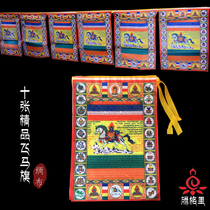 Factory direct boutique Pegasus flag Jingfan Fengma Flag Longda Transfer Flag Yurt Aobao Supplies Scenic Bags